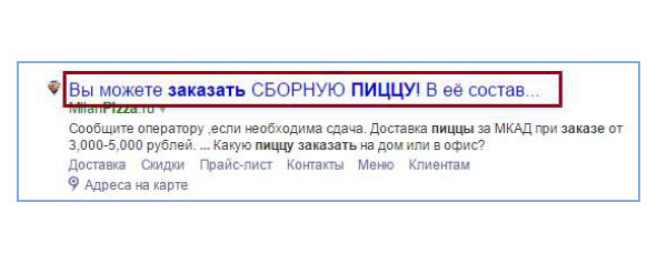 Тег title и метатеги description и keywords - image5_5628a3bdf77f72e03bdaf36d_jpg.jpeg