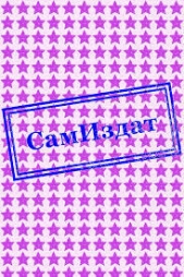  anyamallik Аноним - Спорим?(СИ)