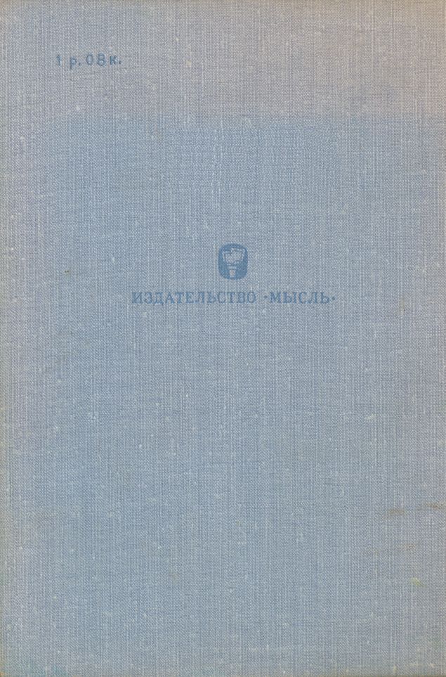 Сеньор Кон-Тики - i_027.jpg