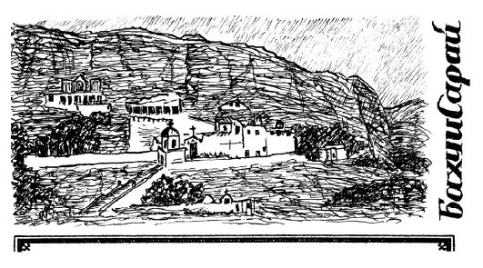 Путь истины. Очерки о людях Церкви XIX–XX веков - i_007.jpg