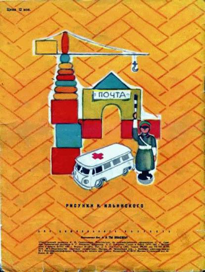 А ты знаешь? - _14.jpg