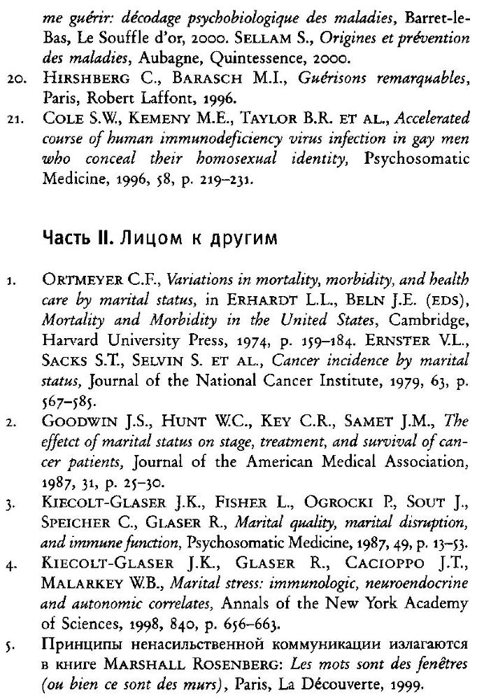 Испытание болезнью: как пережить рак груди - i_004.jpg