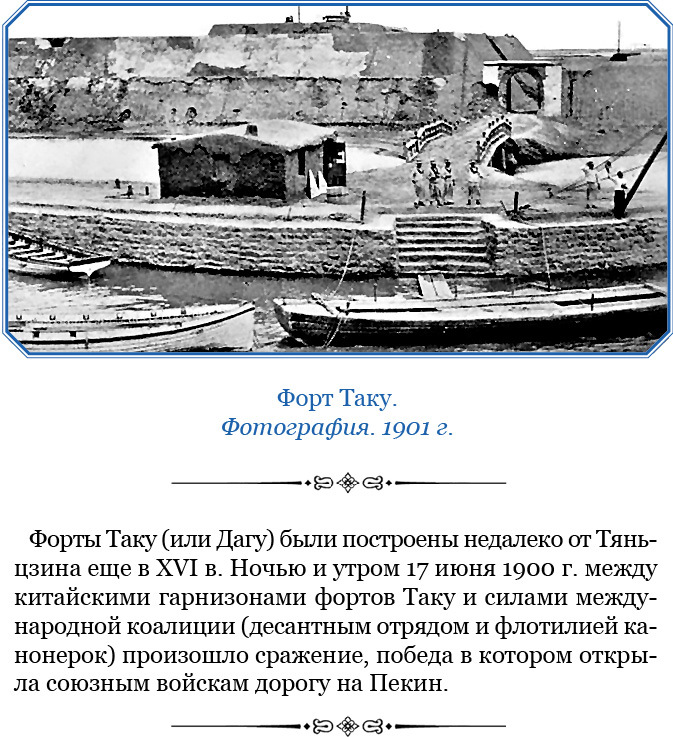 У стен недвижного Китая - i_016.jpg