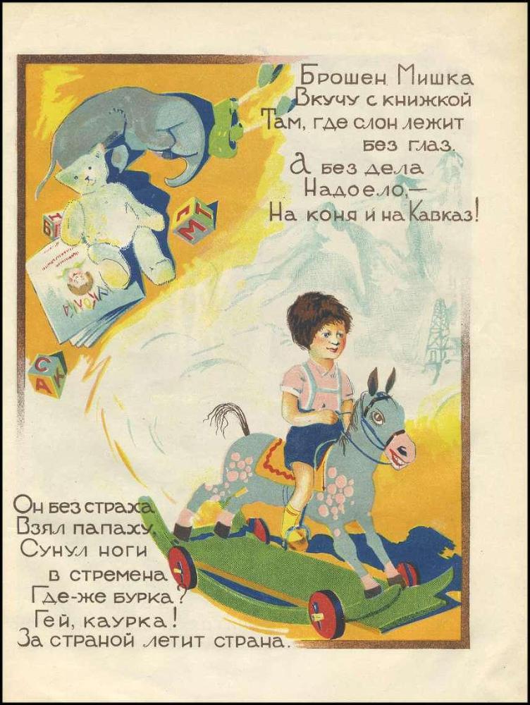 Сказ про Северный Кавказ - _3.jpg