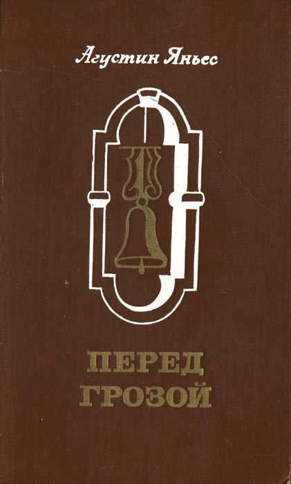 Перед грозой - i_019.jpg