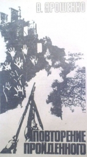  Ярошенко Виктор - Повторение пройденного