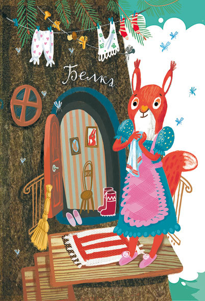 Хомс и тайна зелёного облака - i_004.jpg