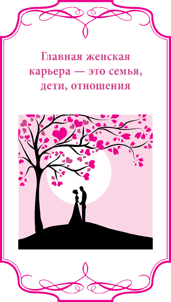 Женщина на вес золота глазами мужчины - i_003.png