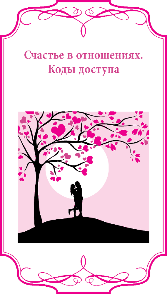 Женщина на вес золота глазами мужчины - i_005.png