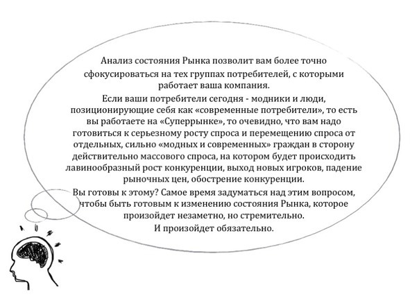 Стратегия своими силами - image12_56e6c16df5aecf05000fd630_jpg.jpeg