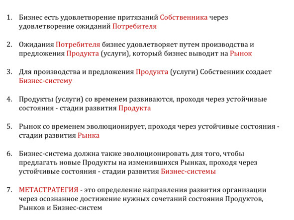 Стратегия своими силами - image2_56e6c0aff5aecf05000fd547_jpg.jpeg