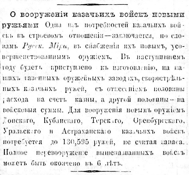 «Уходцы» в документах, воспоминаниях и рассуждениях. Досадная страничка из истории Уральского казачьего войска и государства Российского - i_006.jpg