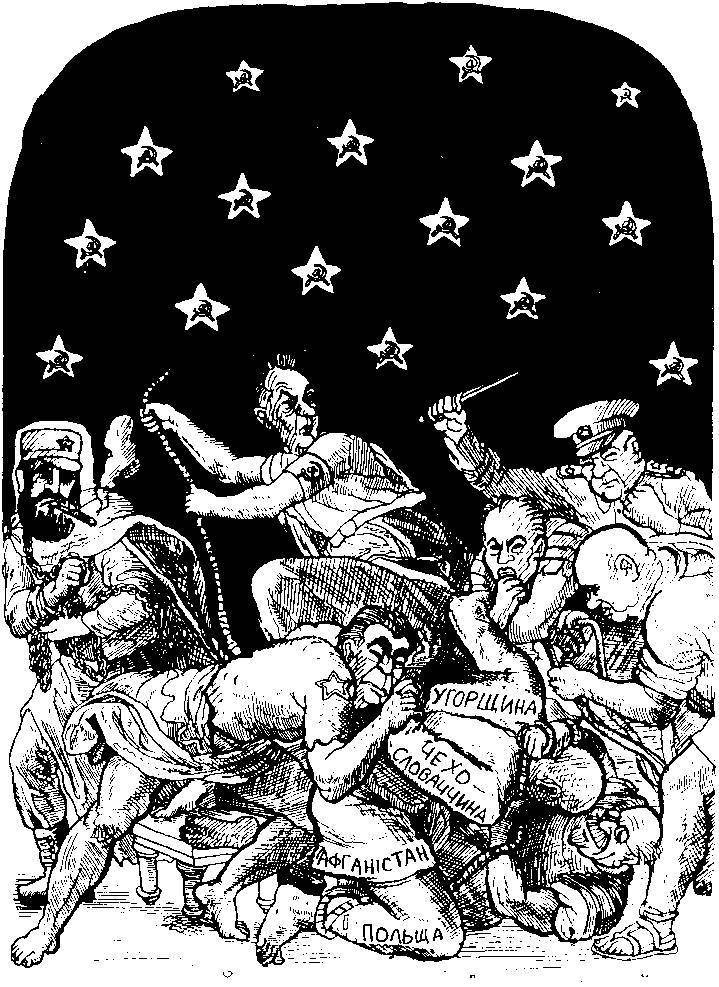 Біблія для комуністів і безпартійних - _83.jpg