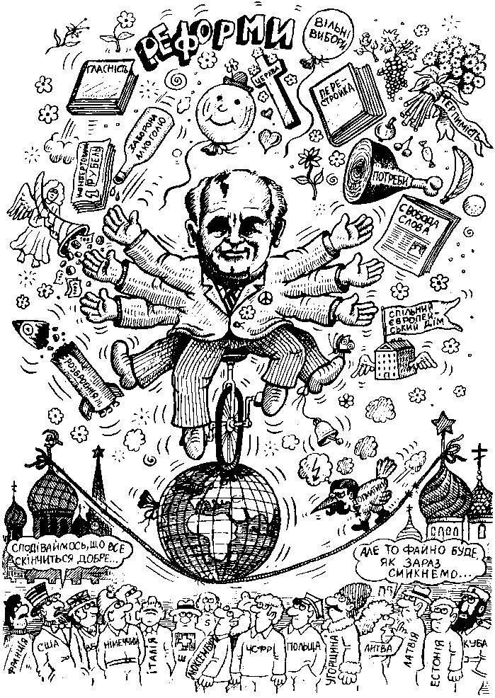 Біблія для комуністів і безпартійних - _86.jpg