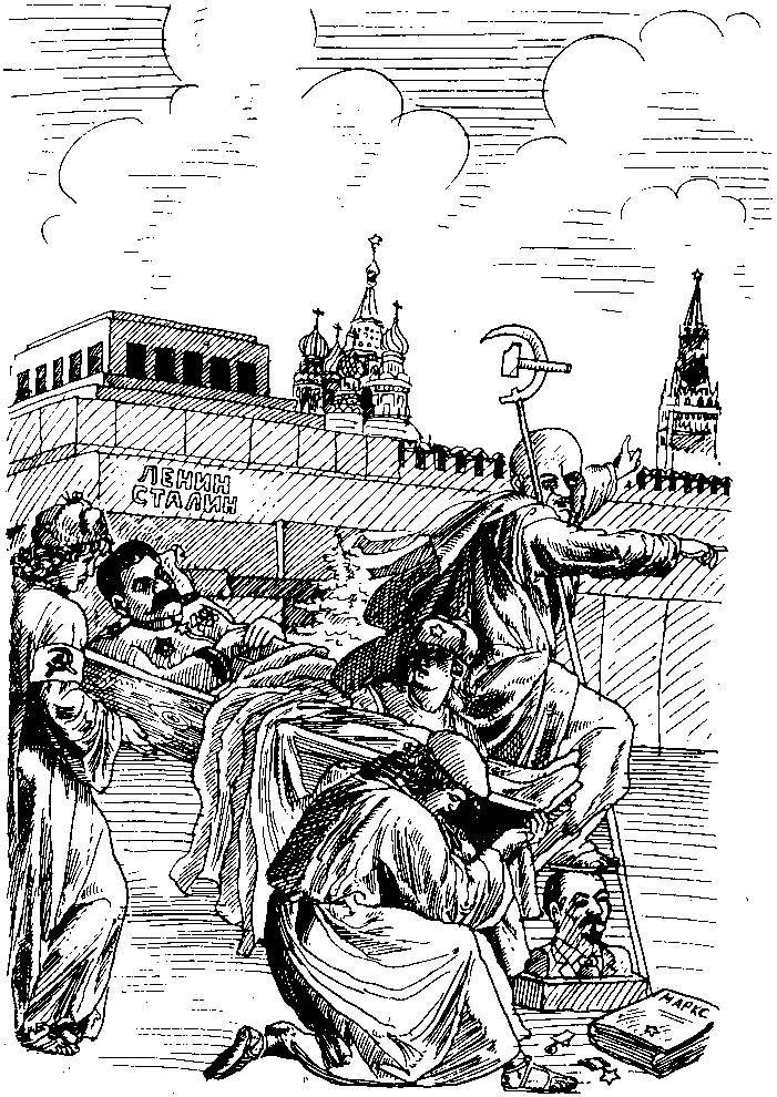 Біблія для комуністів і безпартійних - _49.jpg