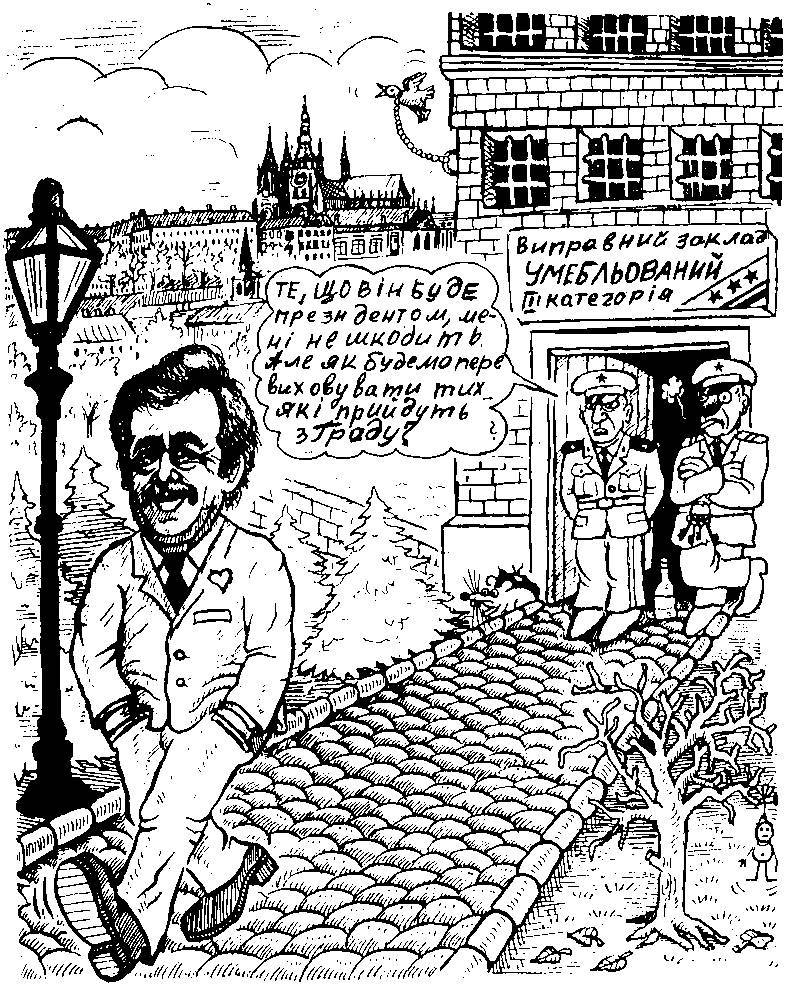 Біблія для комуністів і безпартійних - _92.jpg