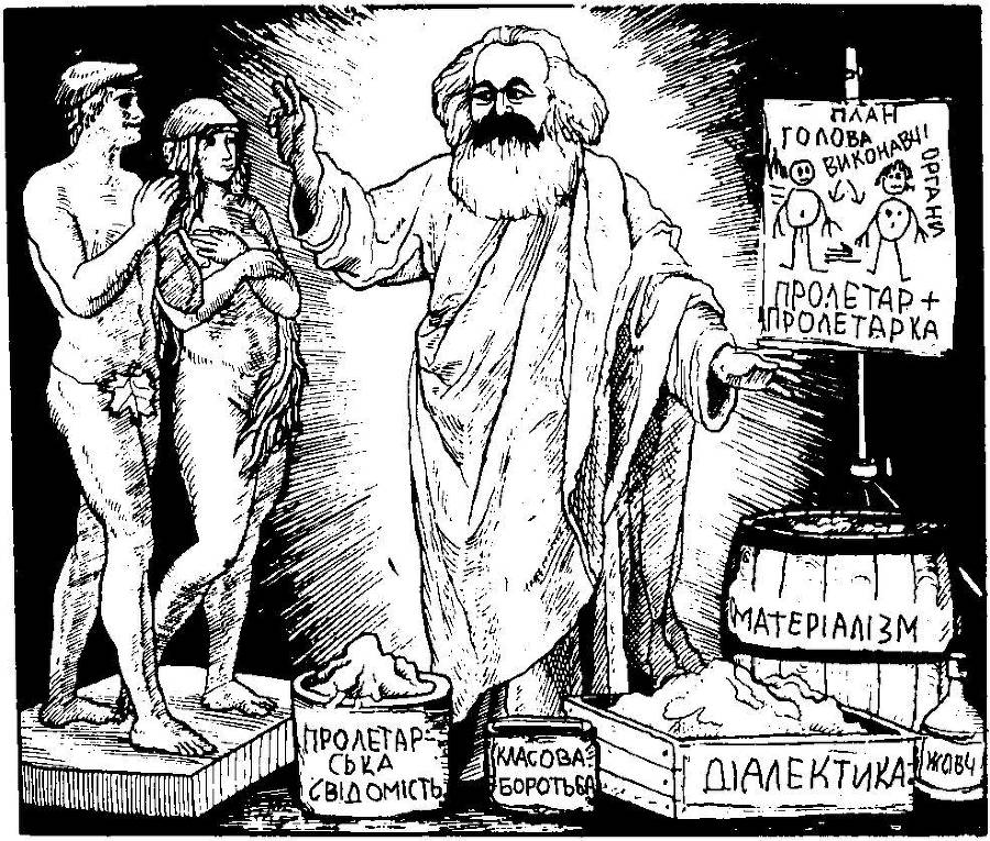 Біблія для комуністів і безпартійних - _9.jpg