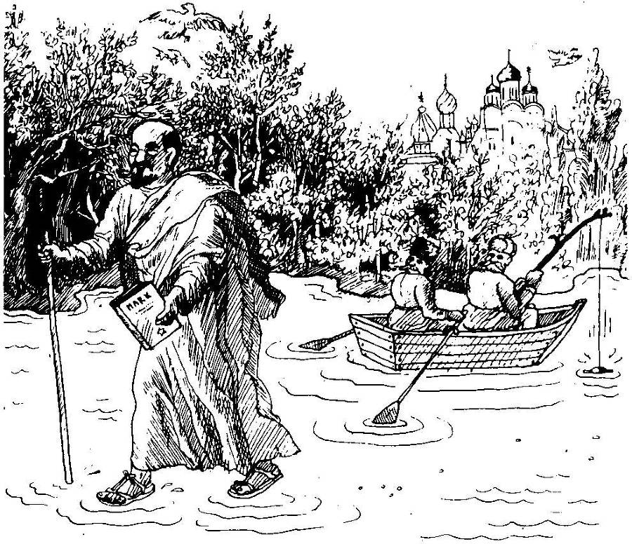 Біблія для комуністів і безпартійних - _19.jpg