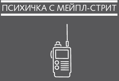 Записки с Изнанки. «Очень странные дела». Гид по сериалу - i_002.png