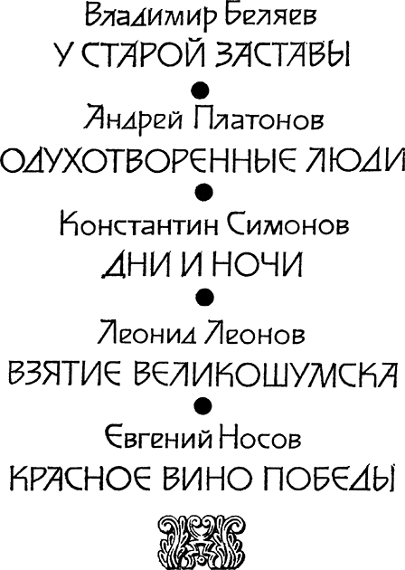 Священная война. Век XX - str_20.png