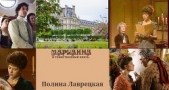 Марианна и таинственный князь (СИ) - автор Лаврецкая Полина 