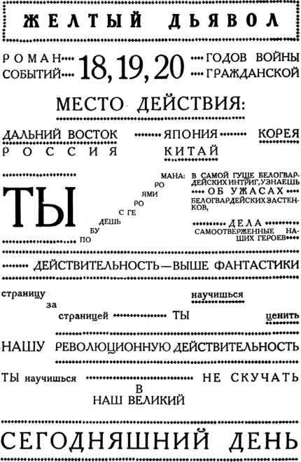 Желтый дьявол<br />(Т. 1 ) - i_005.jpg