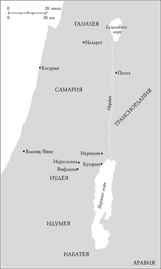 Христианство. Три тысячи лет - i_003.png