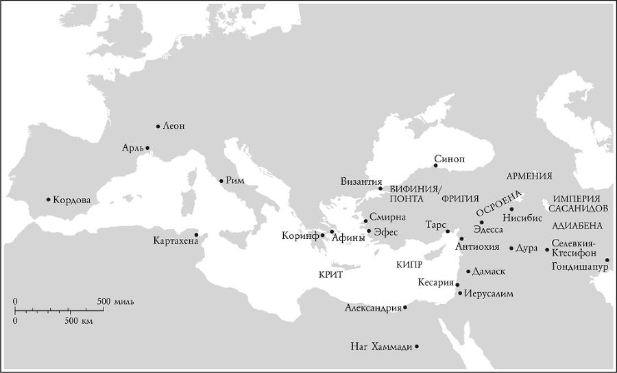 Христианство. Три тысячи лет - i_004.png