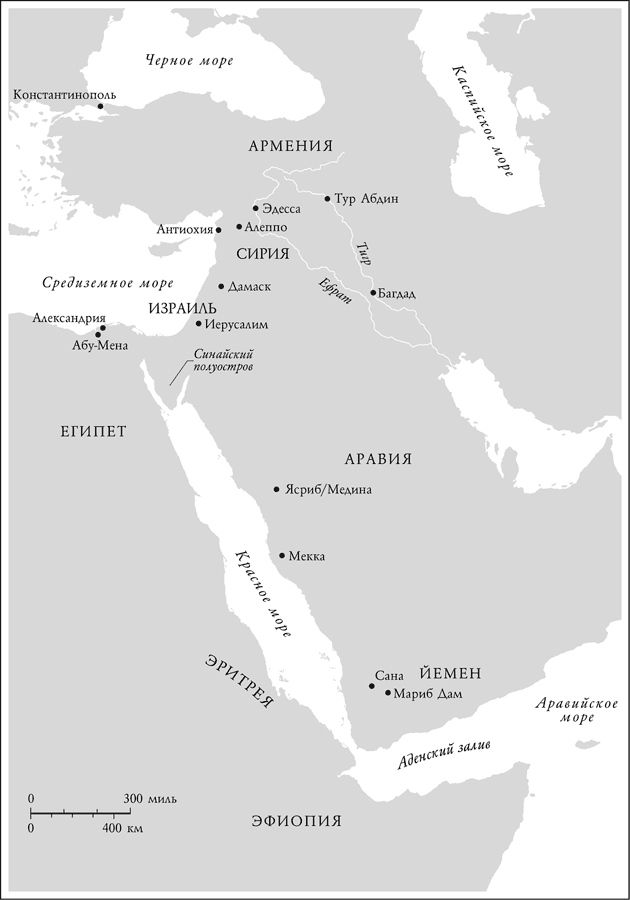 Христианство. Три тысячи лет - i_008.png