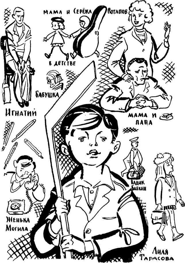 Повести и рассказы - i_014.jpg