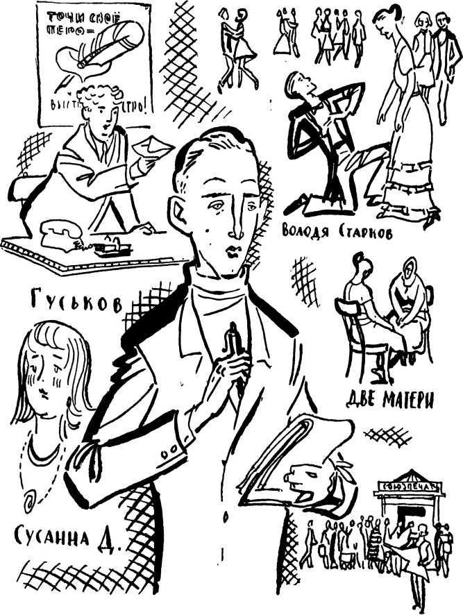 Повести и рассказы - i_024.jpg