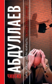 Плата Харону. Океан ненависти. Сколько стоит миллион - автор Абдуллаев Чингиз 