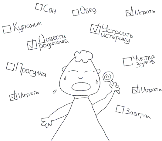 Это же ребенок! Школа адекватных родителей - i_002.png