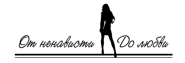 Охота на лесную нимфу - i_001.jpg