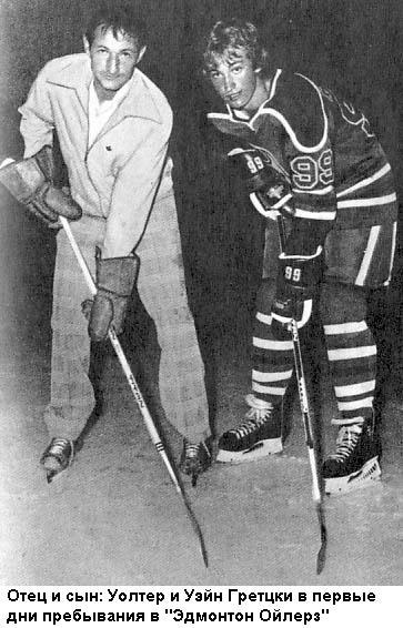 Уэйн Гретцки - i_001.jpg