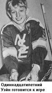 Уэйн Гретцки - i_006.jpg