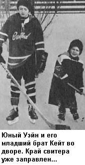 Уэйн Гретцки - i_007.jpg