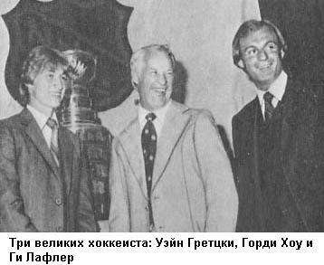 Уэйн Гретцки - i_014.jpg