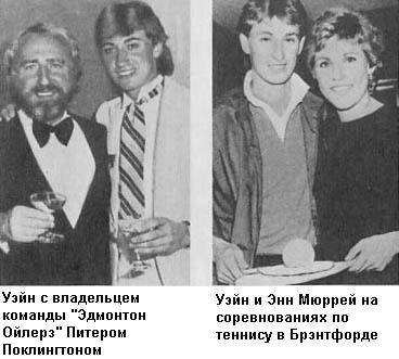 Уэйн Гретцки - i_015.jpg
