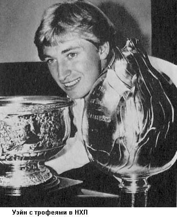Уэйн Гретцки - i_018.jpg