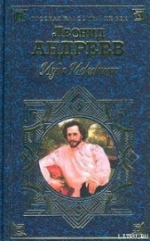 Ослы - автор Андреев Леонид 