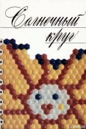  Бахревский Леонид - Избранник