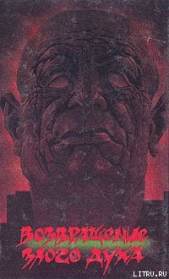 Человек из подсознания - автор Баллард Джеймс Грэм 