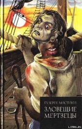 Вельзевул - автор Блох Роберт Альберт 