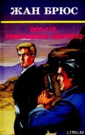  Брюс Жан - Монстры Холи-Лоха