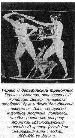 Греческие мифы - bern_019.jpg