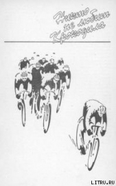 Никто не любит Крокодила - автор Голубев Анатолий Дмитриевич 