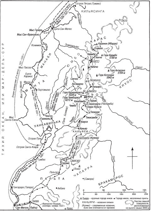 Завоевание империи инков. Проклятие исчезнувшей цивилизации - i_003.jpg