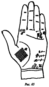 Полный курс хиромантии - i_057.png