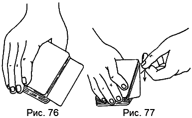 Школа карточных фокусов - _77.png